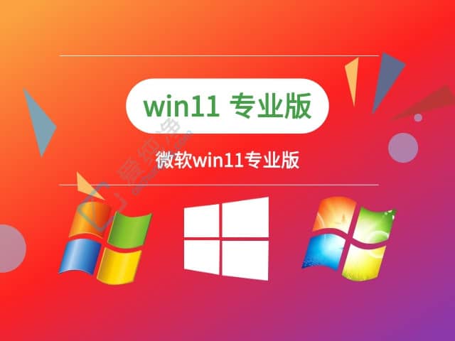 win11哪个版本玩游戏最流畅-win11专业版玩游戏好还是