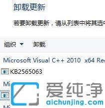 Win10系统怎么删除更新补丁