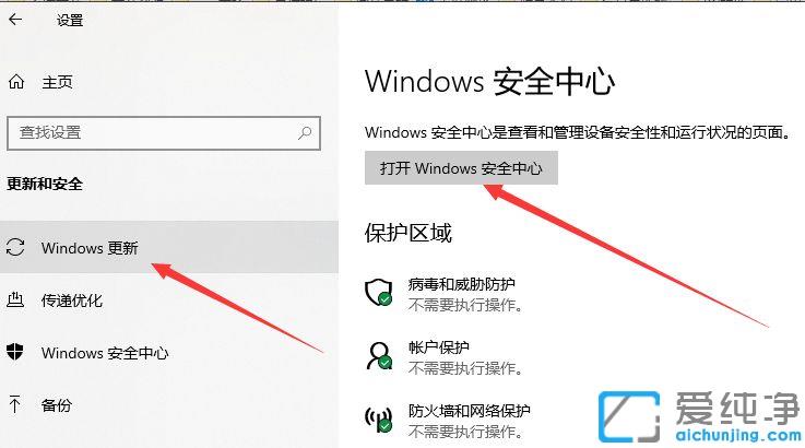 Win10怎么把软件加入白名单