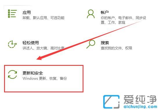 Win10怎么把软件加入白名单