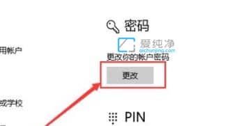 win11密码怎么设置_win11本地账户密码怎么设置