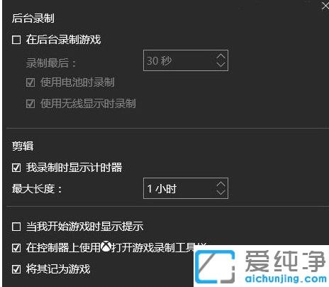 Win10电脑自带的录屏功能在哪里