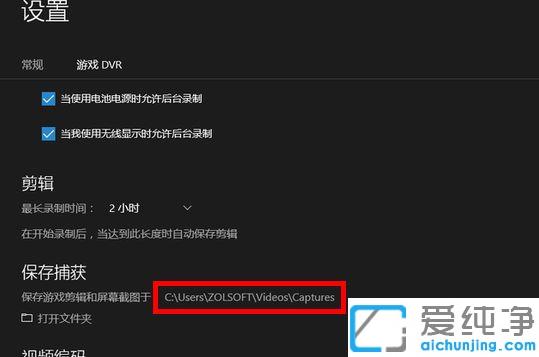 Win10电脑自带的录屏功能在哪里