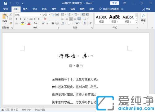 win7系统word怎么存成PDF版_win7系统Word怎么转换成PDF
