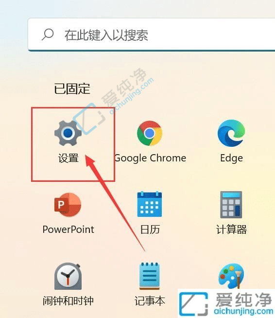 Win11怎么关闭夜间模式-怎么关闭win11夜间模式