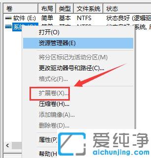 Win10系统怎么合并硬盘分区