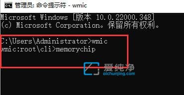 win11内存频率怎么看_Win11如何查看内存频率