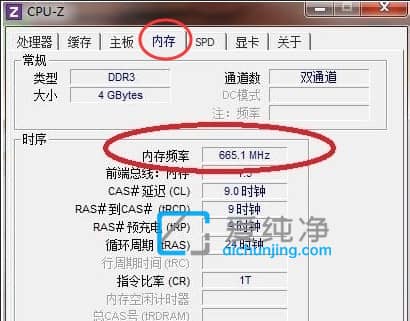 win11内存频率怎么看_Win11如何查看内存频率