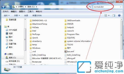 win7纯净版如何更改word模板_win7纯净版word默认模板路径在哪