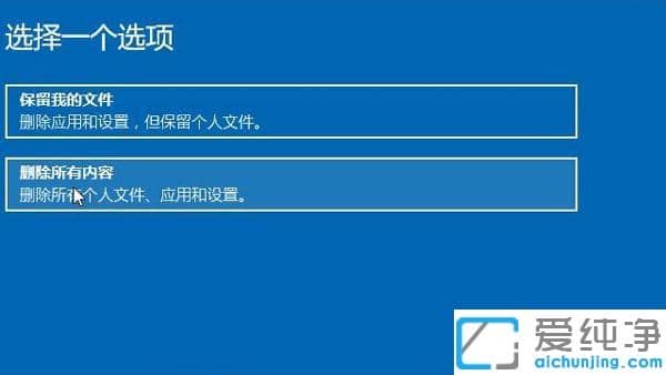 Win10系统还原怎么操作
