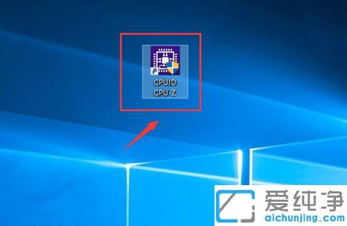 Win7系统如何查自己内存的型号