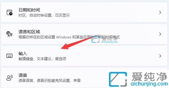 Win11如何隐藏输入法图标_Win11如何关闭输入法悬浮窗