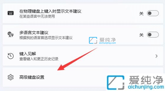 Win11如何隐藏输入法图标_Win11如何关闭输入法悬浮窗