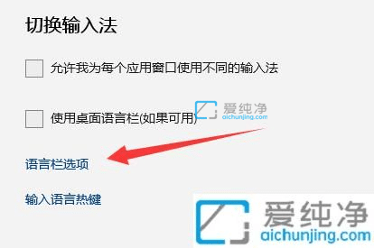 Win11如何隐藏输入法图标_Win11如何关闭输入法悬浮窗