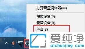 Win10系统调节音量没有提示音怎么办