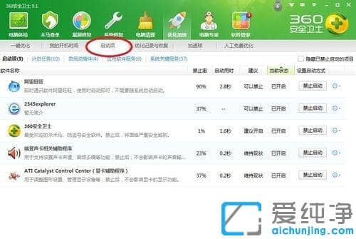 Win7系统如何降低CPU占用率