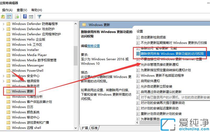 Win10系统检查更新选项灰色怎么办