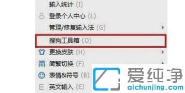 Win7系统搜狗输入法输入统计在哪看