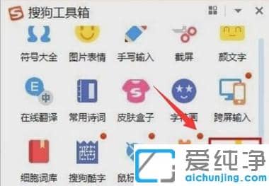 Win7系统搜狗输入法输入统计在哪看