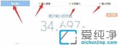 Win7系统搜狗输入法输入统计在哪看