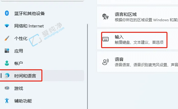 win11默认输入法设置在哪里设置-win11怎么设置默认输入法