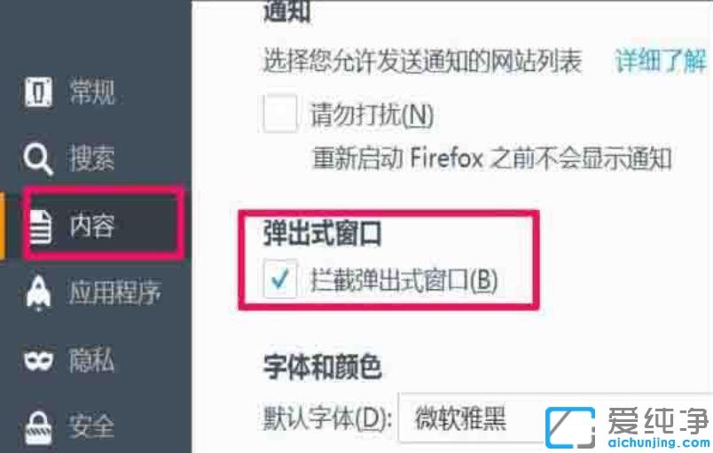 Win7系统IE浏览器老是自动弹出网页怎么办