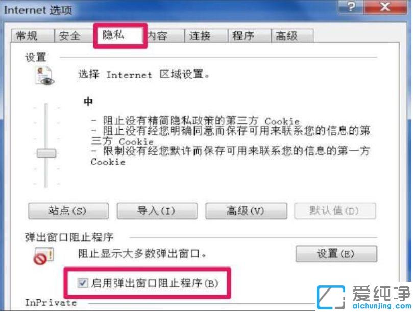 Win7系统IE浏览器老是自动弹出网页怎么办