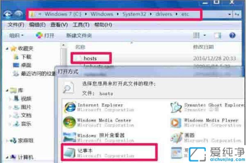 Win7系统IE浏览器老是自动弹出网页怎么办
