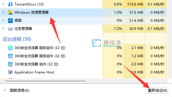 win11电脑卡死按哪三个键_win11电脑卡住按哪个键退出