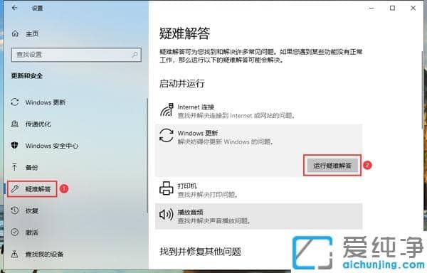 Win10系统更新一直安装失败怎么办