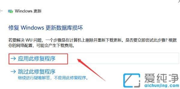 Win10系统更新一直安装失败怎么办