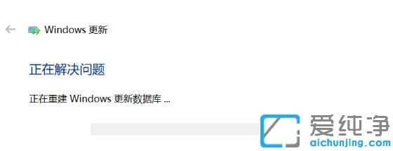 Win10系统更新一直安装失败怎么办