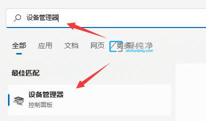 win11怎么更新驱动程序_win11驱动更新在哪里