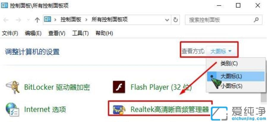 win10系统没有高清晰音频管理器怎么办