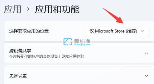 Win11电脑安装不了软件怎么办？win11系统无法安装软件