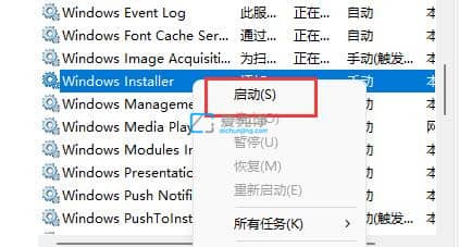 Win11电脑安装不了软件怎么办？win11系统无法安装软件