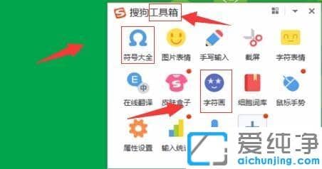 win7纯净版搜狗特殊符号怎么打出来_win7纯净版搜狗输入法怎么打出特殊符号