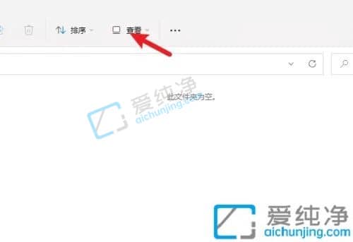 win11去除图标左上角方框-电脑图标左上角勾选框怎么去掉