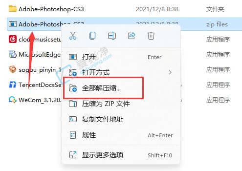 win11怎么解压文件-win11自带的解压软件怎么使用