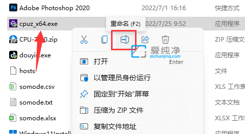 win11怎么修改exe文件后缀_Win11更改exe文件后缀的方法