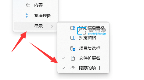 win11怎么修改exe文件后缀_Win11更改exe文件后缀的方法