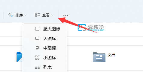 win11怎么修改exe文件后缀_Win11更改exe文件后缀的方法