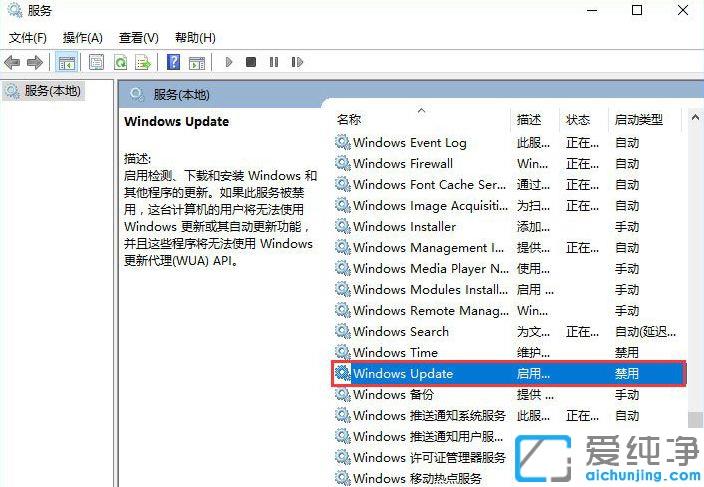 Win10系统提示某些设置由组织管理怎么办