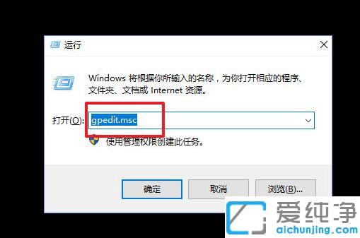 Win10系统提示某些设置由组织管理怎么办