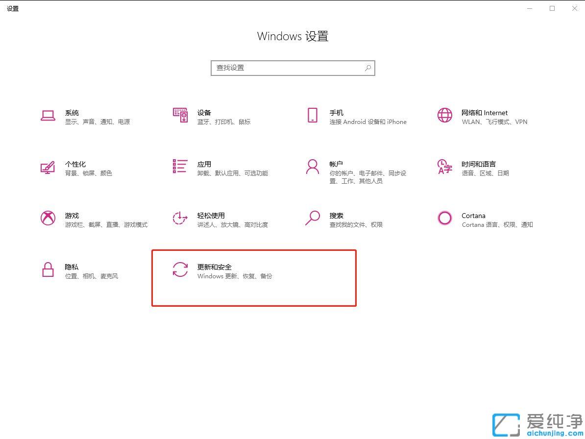 Win10系统提示某些设置由组织管理怎么办