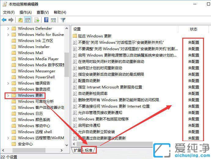 Win10系统提示某些设置由组织管理怎么办