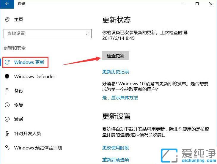 Win10系统提示某些设置由组织管理怎么办