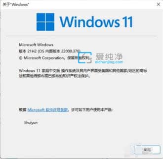win11预览版和正式版的区别_怎么知道win11是正式版还是预览版