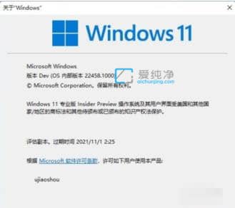 win11预览版和正式版的区别_怎么知道win11是正式版还是预览版