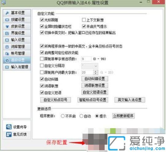 Win10系统用QQ拼音打不出中文怎么办
